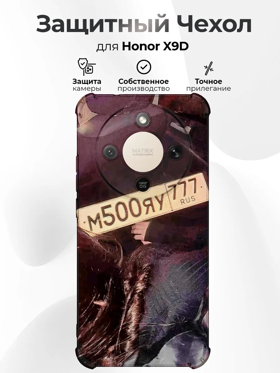 Чехол на Honor X9d с принтом y2k pinterest