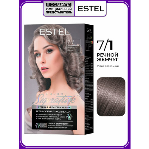 фото Набор для окрашивания волос estel signature краска 7.1 речной жемчуг и оксид 6%