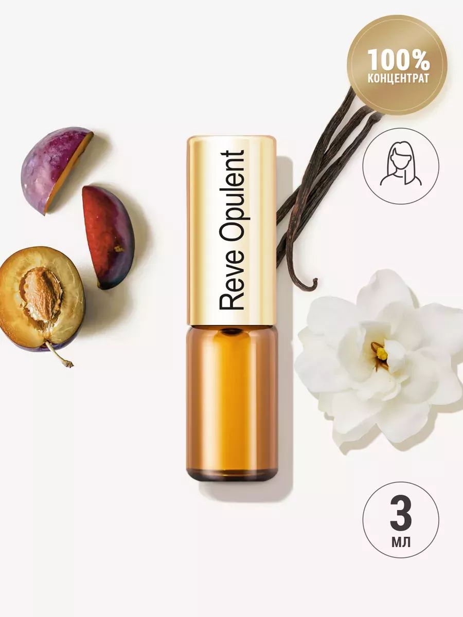 Масляные духи La Parfum Galleria Reve Opulent цветочные