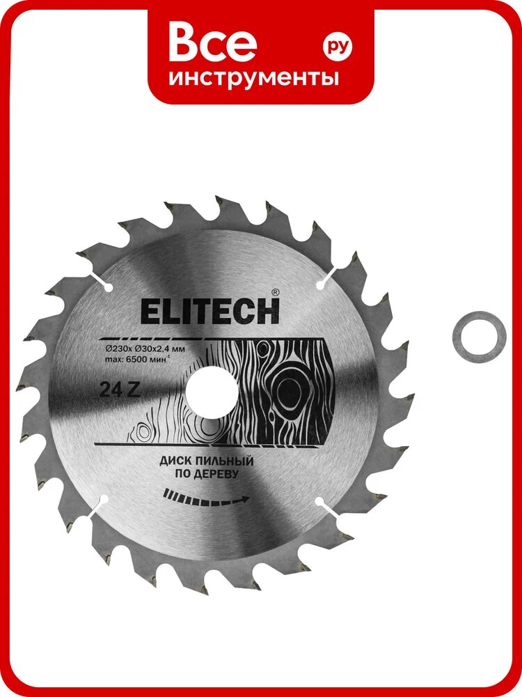Диск пильный Elitech 1820.055900 187786