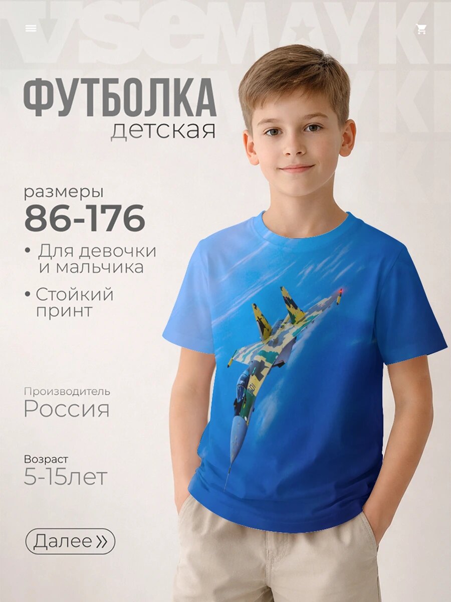 Футболка VseMayki.Ru