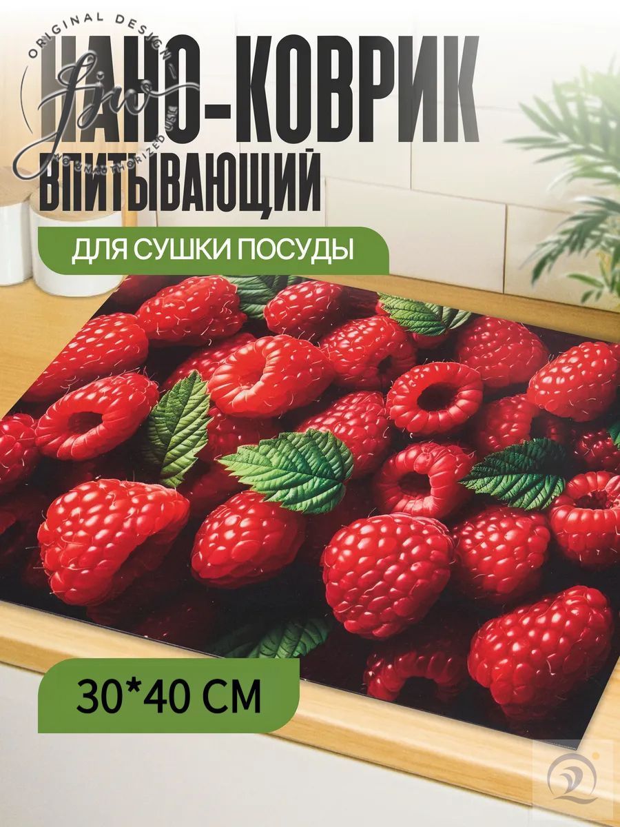 Сушилка для посуды 30 см x 40 см 1 шт диатомовый ил черный