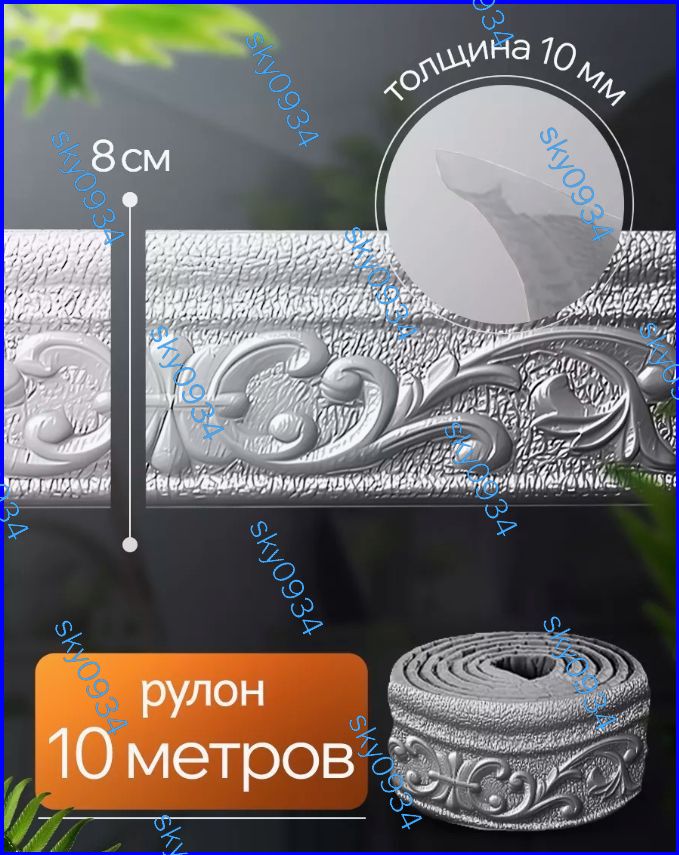 Плинтус потолочный Eco Foam с орнаментом, светло-серый, ширина 80 мм, длина 1000 мм, для оформления интерьера — фото 1