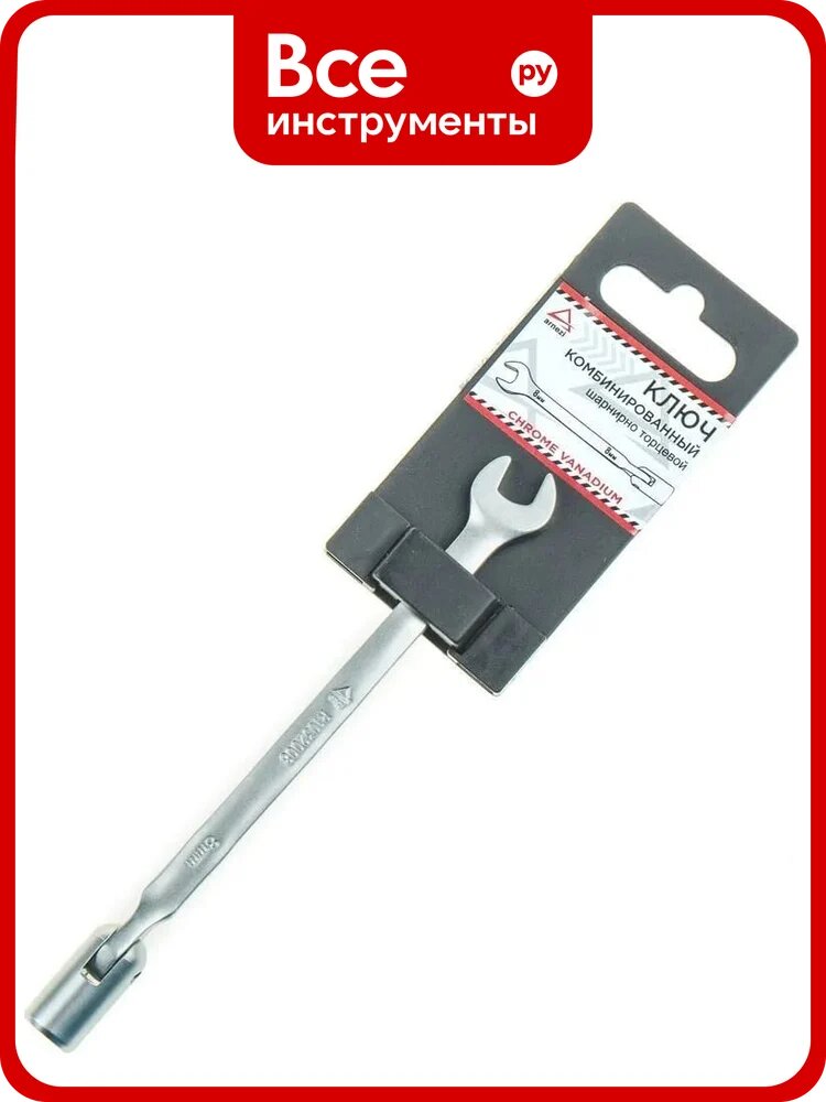 Ключ комбинированный шарнирный торцевой ARNEZI 8 мм R1032008