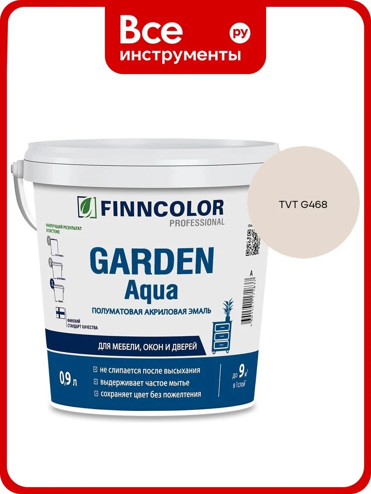 Эмаль акриловая Finncolor GARDEN AQUA A п/мат 0.9л 700006478_TVT G468