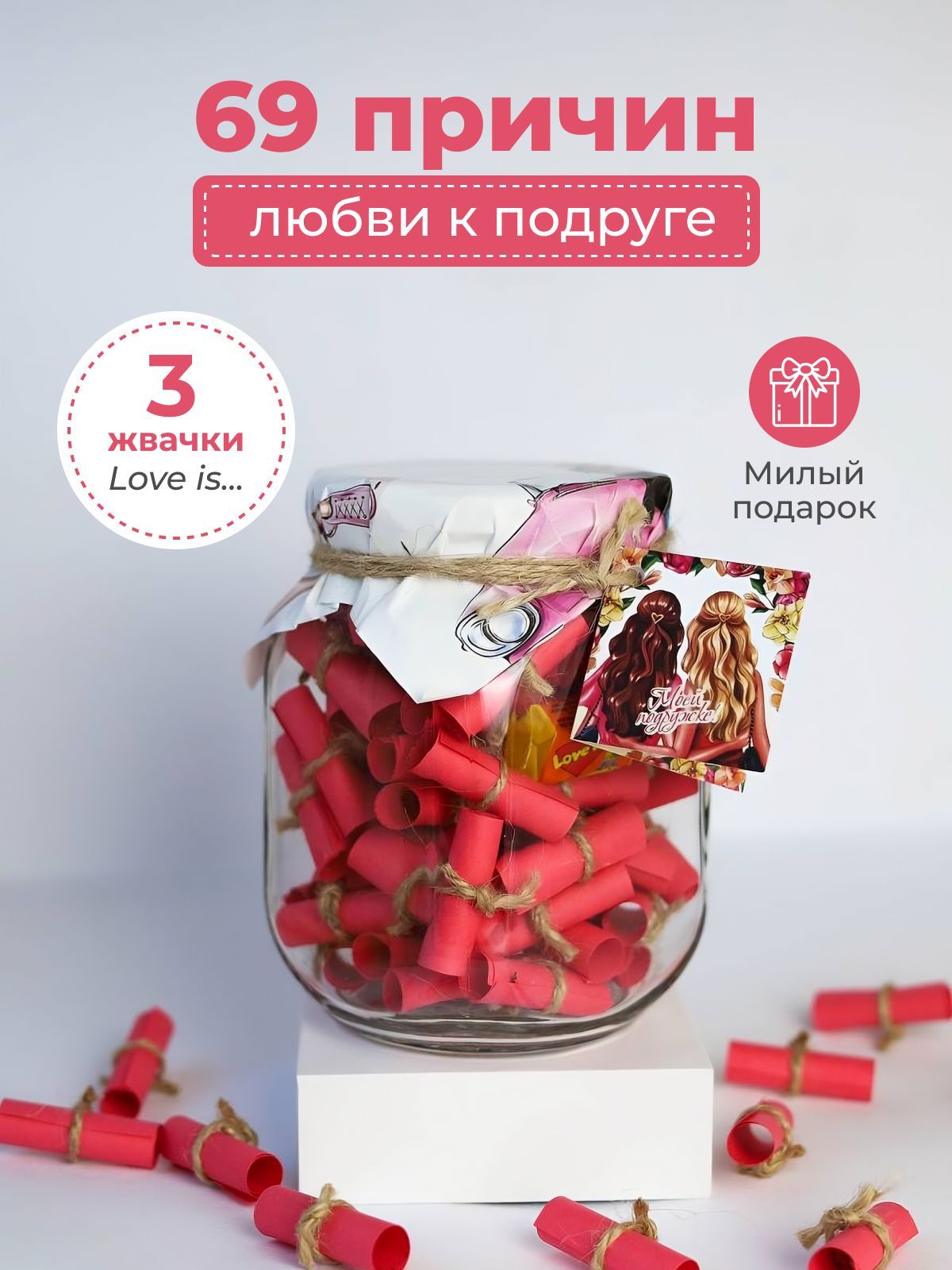 Подарок для подруги на день рождения и просто так