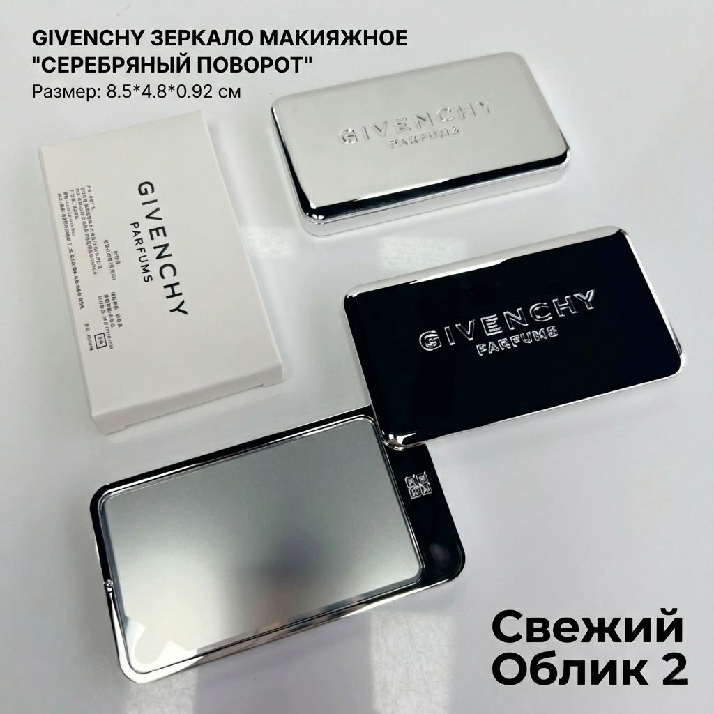Givenchy Зеркало карманное, 8.5 см х 4.8 см, 1 шт