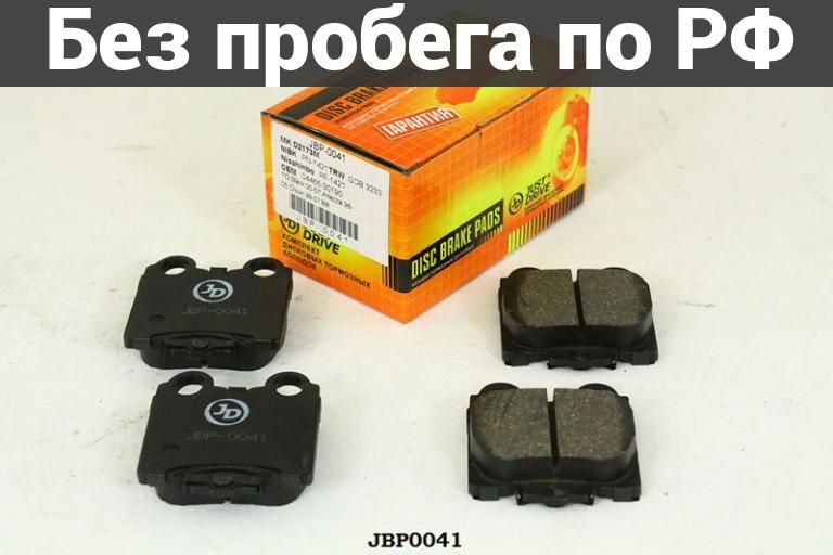 Колодки тормозные дубль lexus, toyota altezza gs171