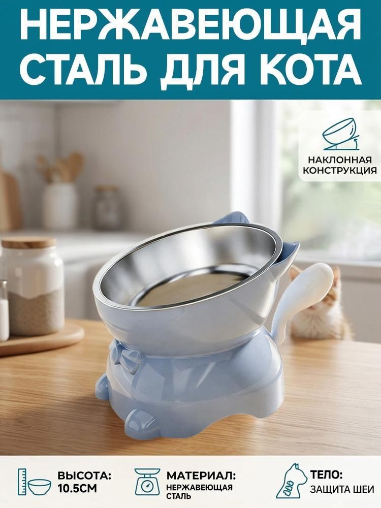 Миска для животных