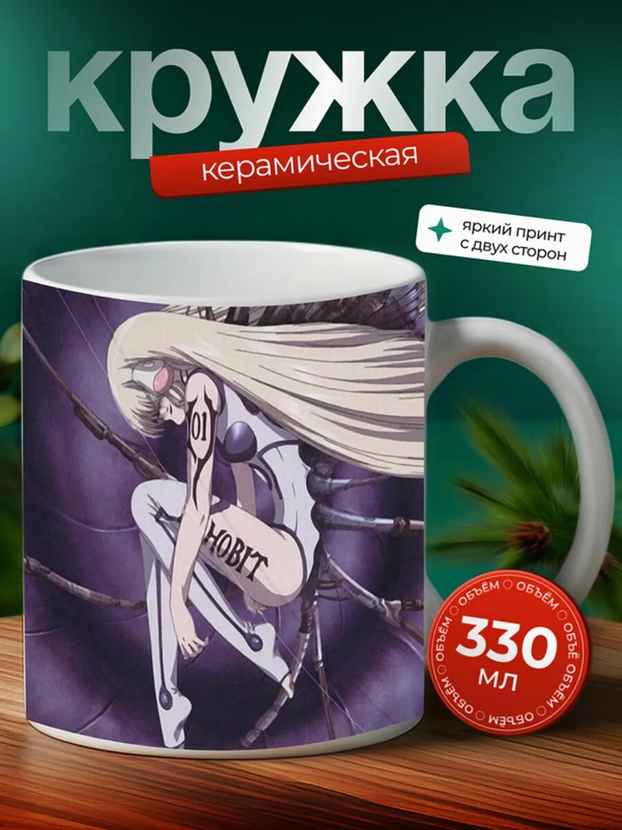 Кружка Чобиты аниме 10,