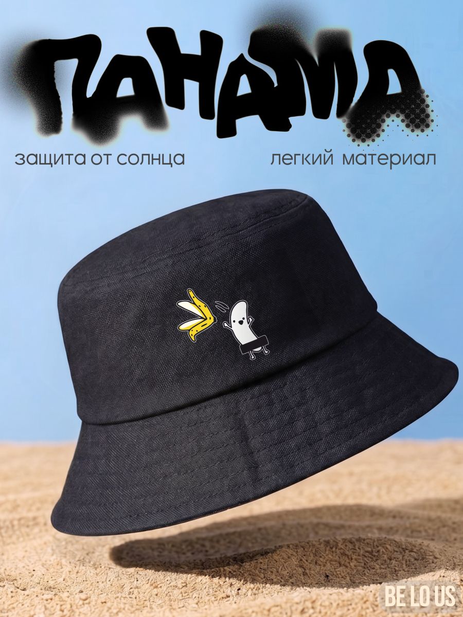Панама Be lo Us Базовая коллекция для мужчин