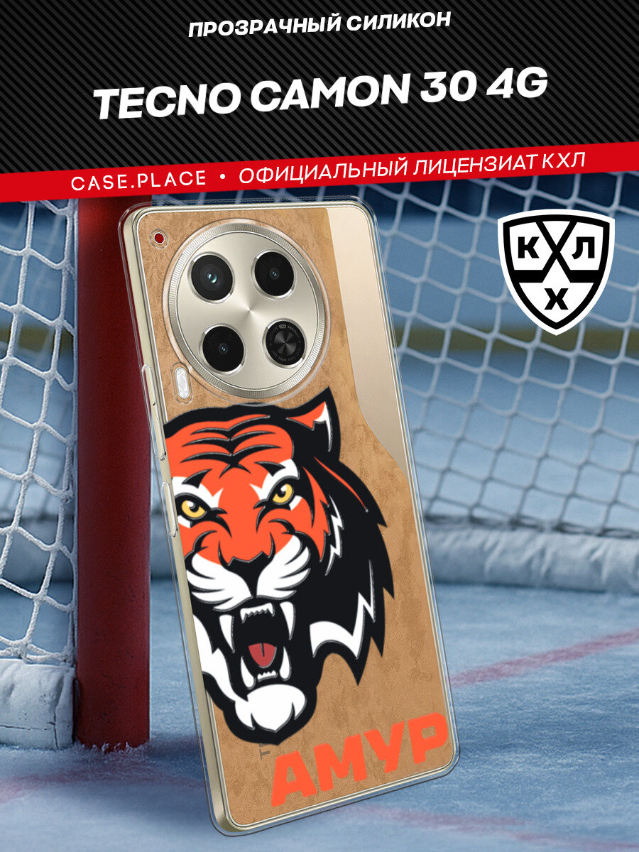 Чехол на Tecno Camon 30 4G / Текно Камон 30 4G с принтом "КХЛ Амур половина тигра 2"