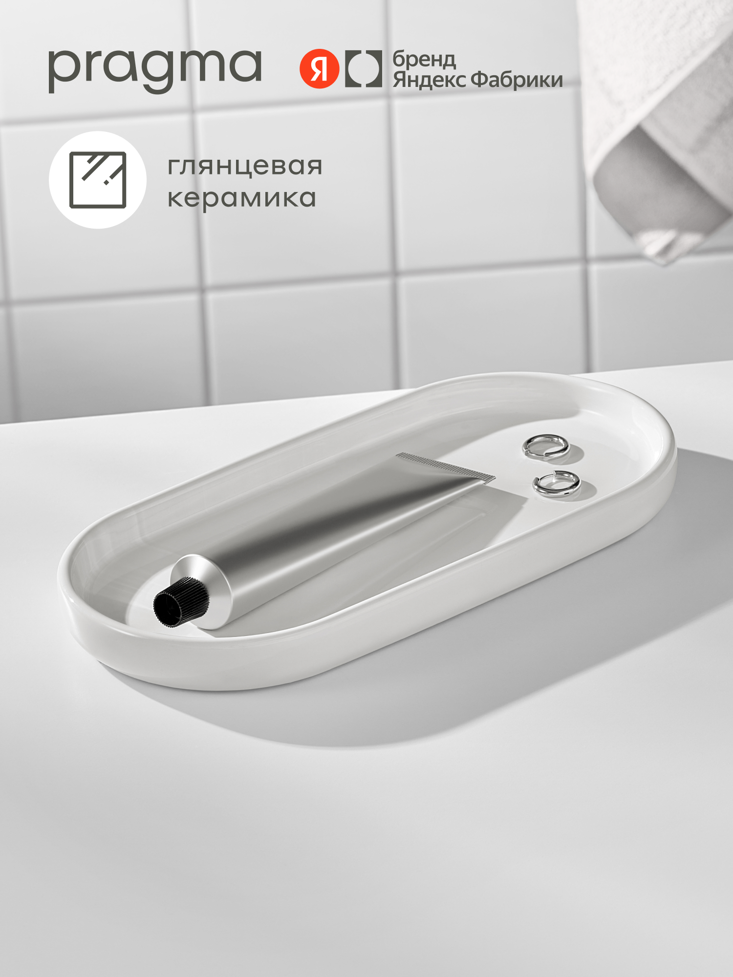 Поднос для ванной Pragma Felgo, глянцевая керамика, белый, FLG8. CGGW.103