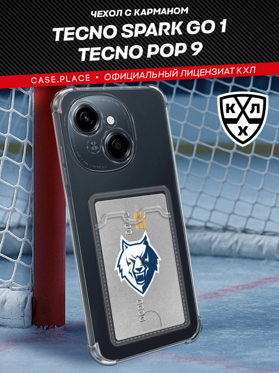 Чехол на Tecno Spark Go 1/TecnoPop 9 (Текно Спарк Го 1/Поп 9) с картой и принтом Картхолдер Нефтехимик