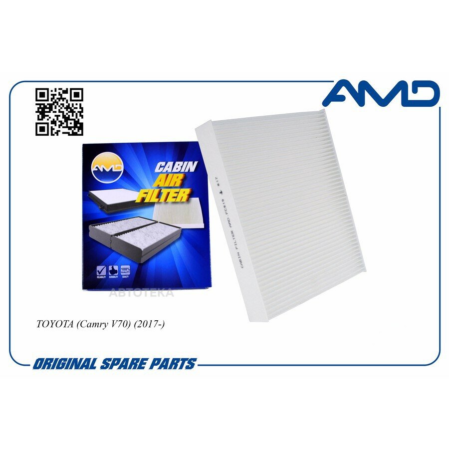 Фильтр салонный AMD AMDFC819