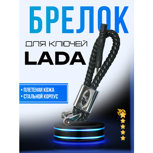 Брелок IRON HORSE, черная кожа