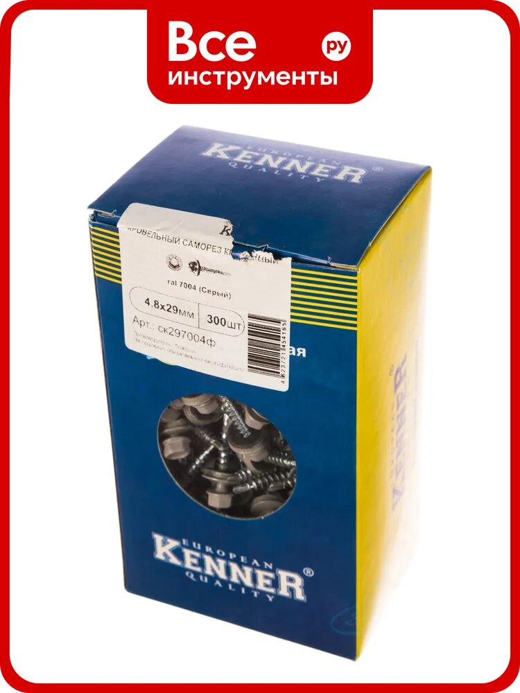 Кровельный саморез Kenner 4,8х29 RAL7004 серый 300шт ск297004ф