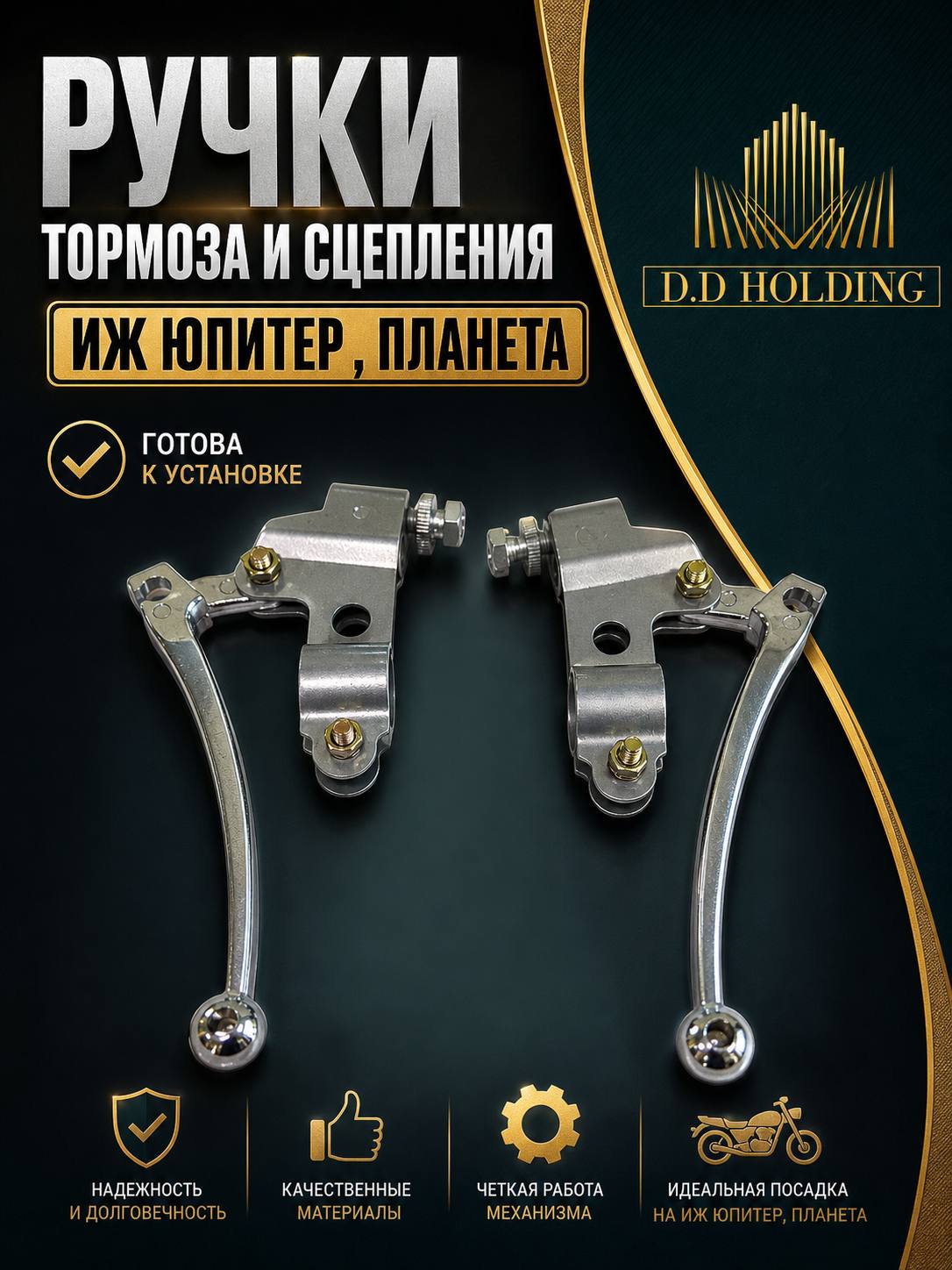 Ручка тормоза/сцепления Иж пара