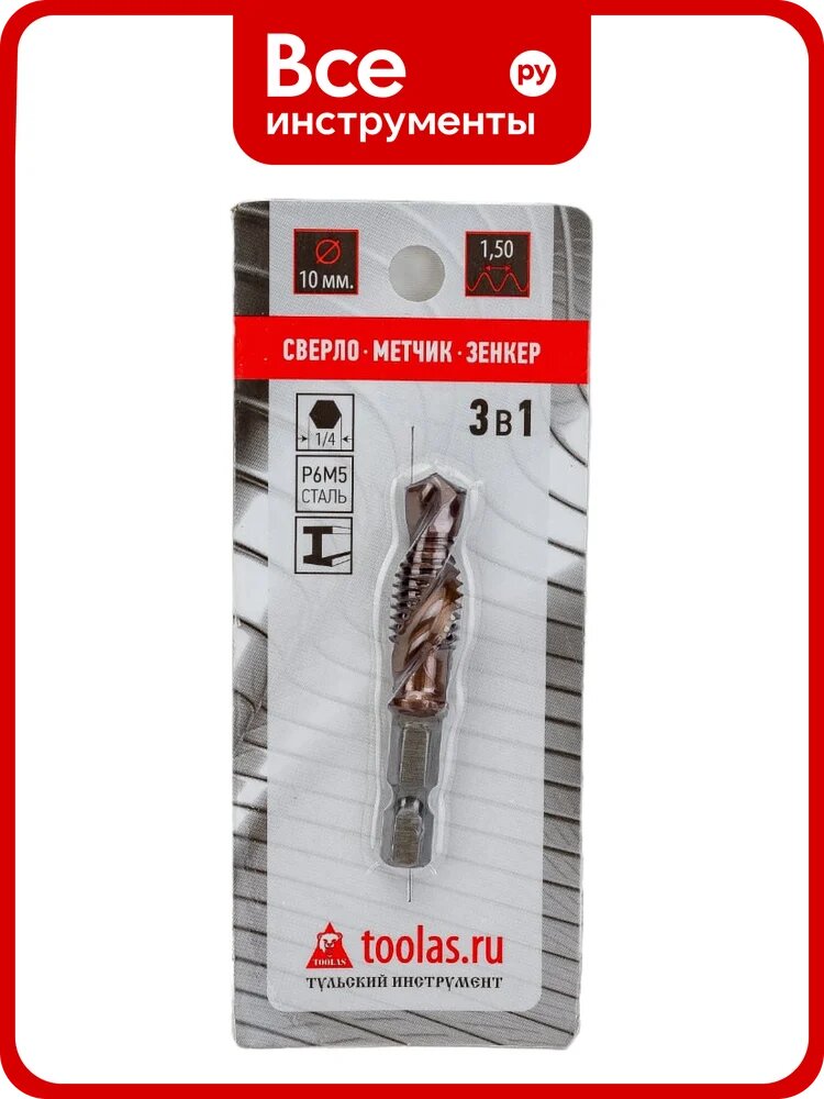 Метчик/сверло/зенкер 3 в 1 TOOLAS М10x1,5 00013014