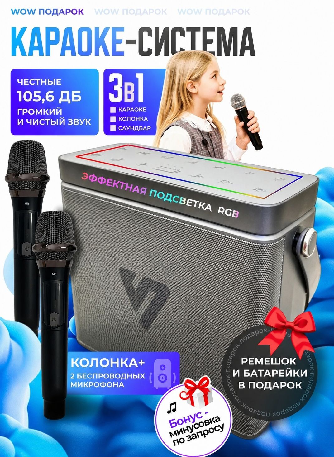 Караоке система с двумя микрофонами серая