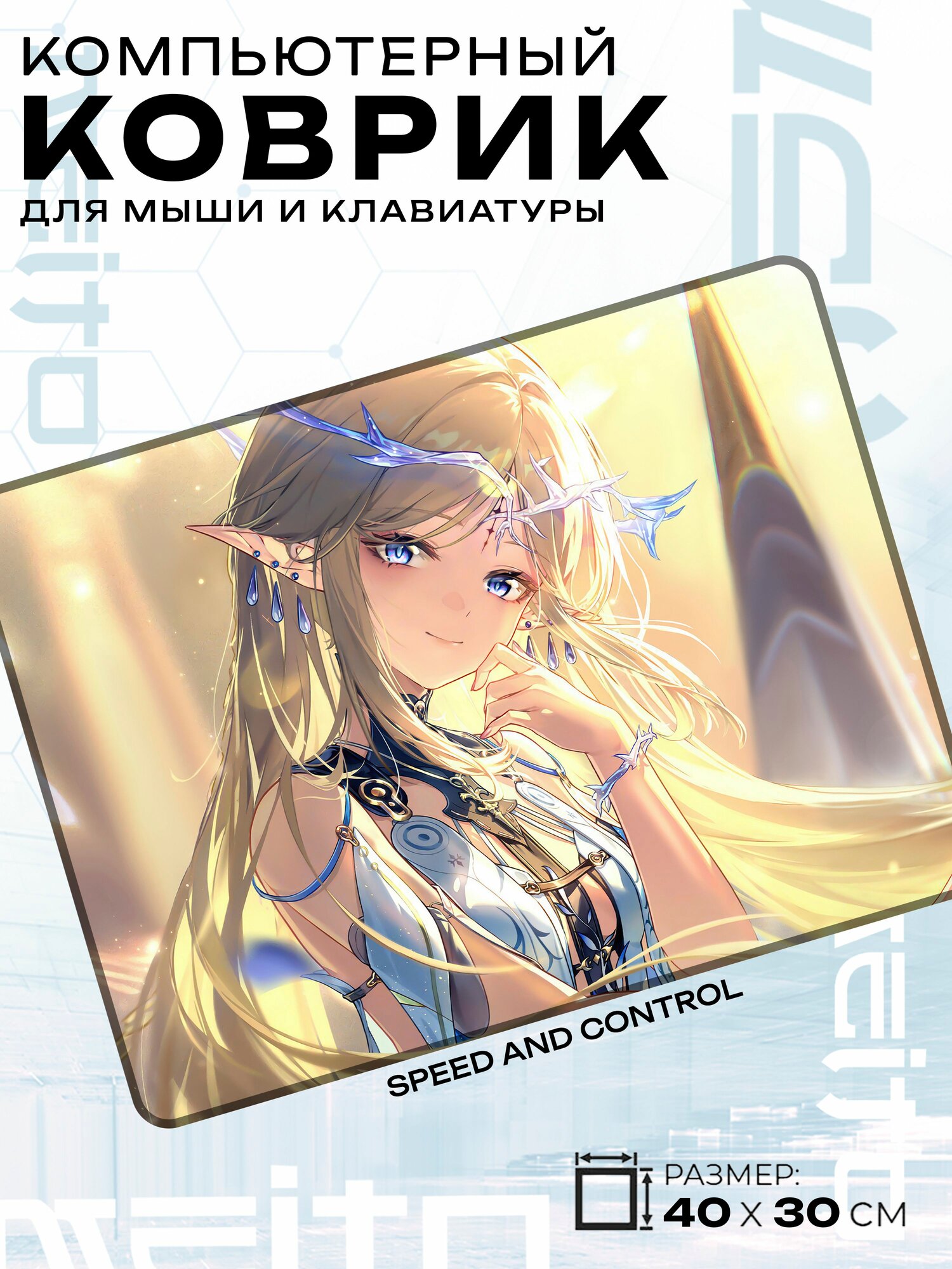 Игровой коврик для мыши жаккард 40x30 см Wuthering Waves Вазеринг Вейвс Картефия