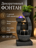 Фонтан садовый, 40×20×17 см, с LED-подсветкой и циркуляцией воды, для дома кафе ...