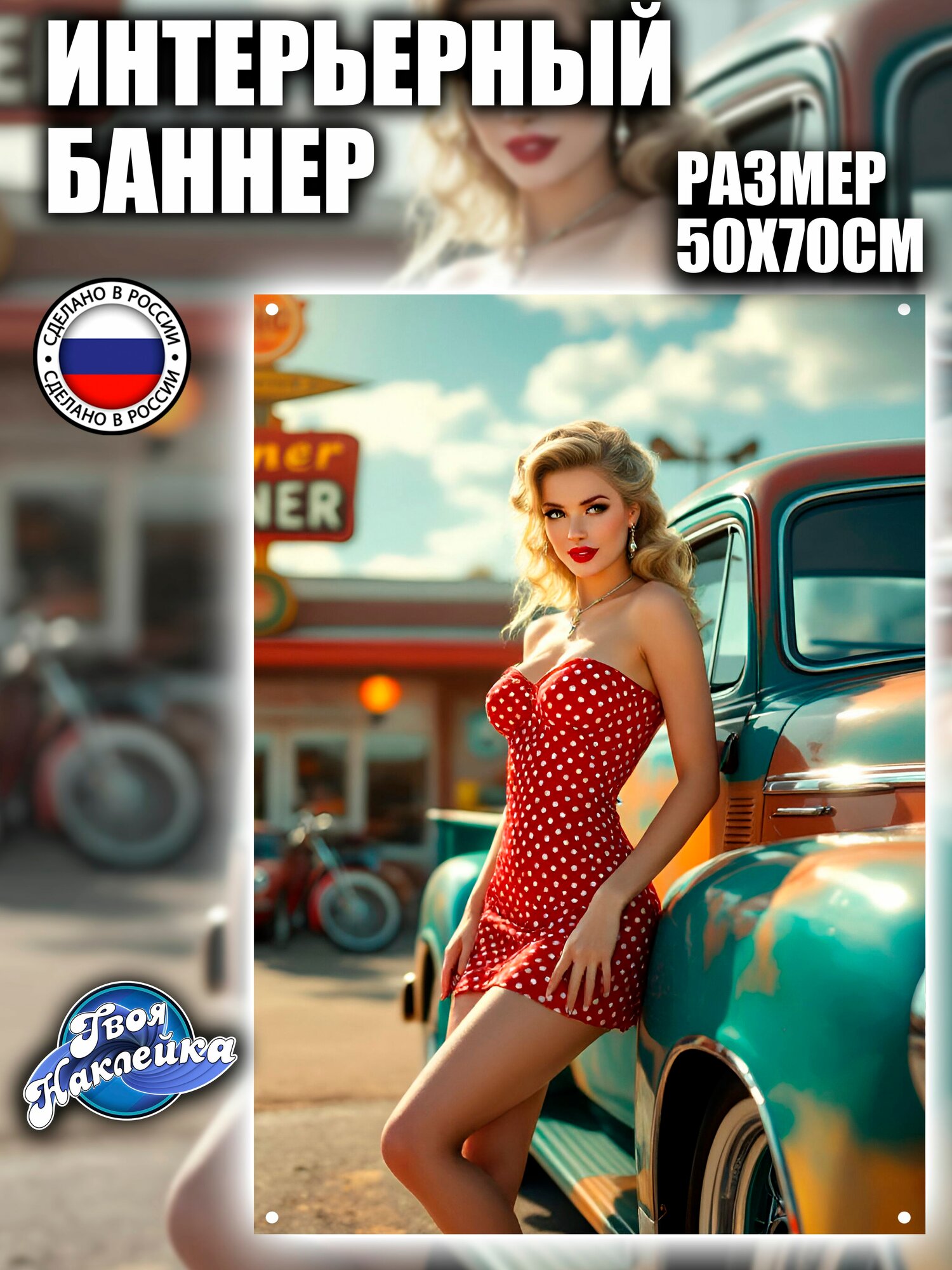 Постер на стену баннер Девушки