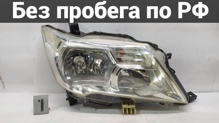 Фара прав. с пробегом nissan serena c26