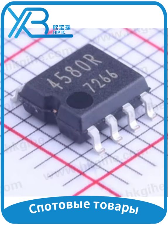 (10 шт.) BA4580RF-E2 4580R SOP-8/операционный усилитель с двойным напряжением питания/на складе