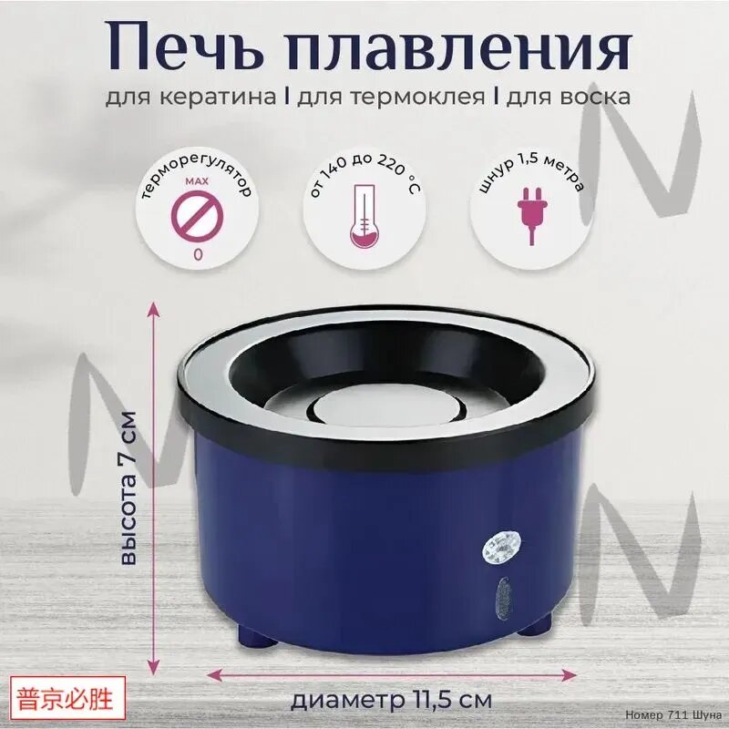 Разогреватель воска