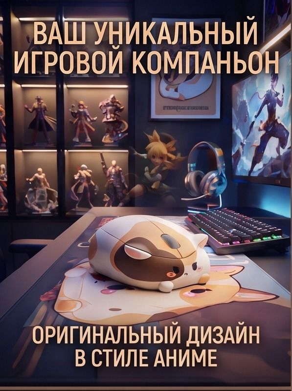 Мышь беспроводная Akko Беспроводная мышь "Котик" в бежевом цвете (трехцветная), белый, бежевый