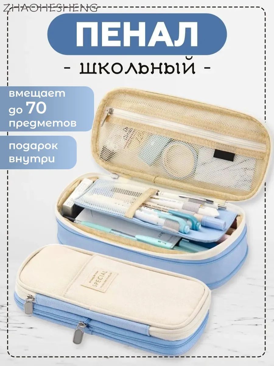 Тканевый пенал большой вместимости с несколькими отделениями, специально разработанный к новому учебному году, универсальный дизайн для мальчиков и девочек, синего цвета
