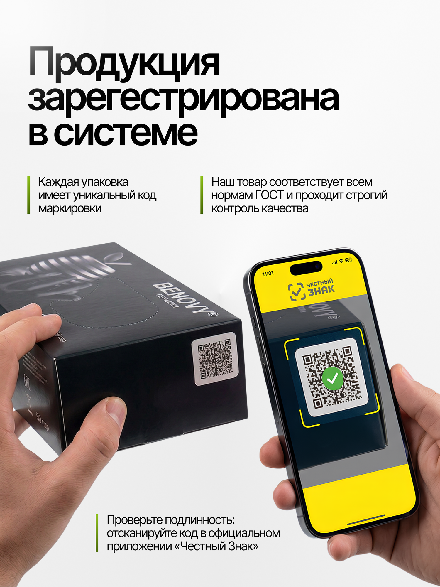 Перчатки нитриловые Benovy смотровые нестерильные/ Медицинские неопудренные одноразовые перчатки Бенови — фото 1