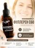 Фуллерен С60