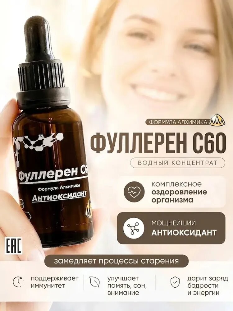 Фуллерен С60