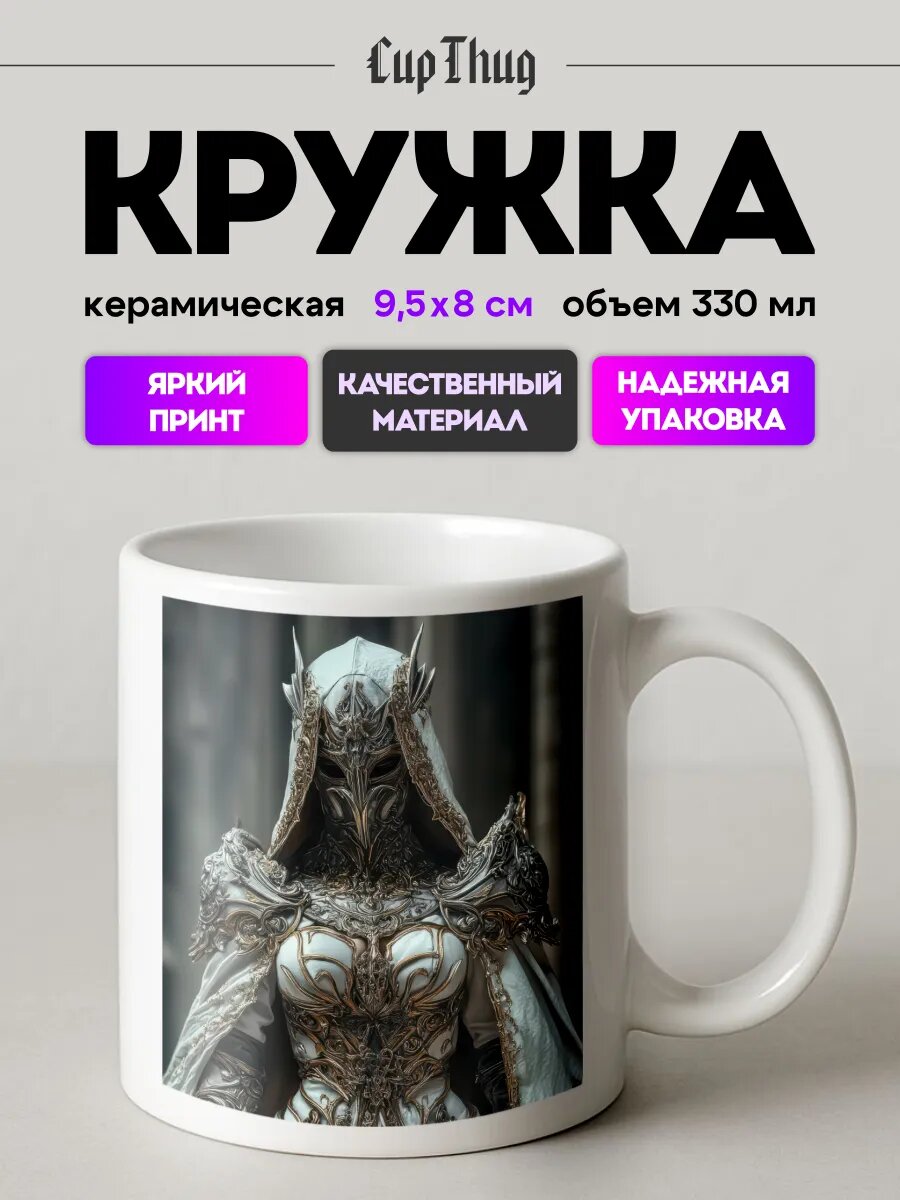 Кружка для чая pinterest готика девушка воин