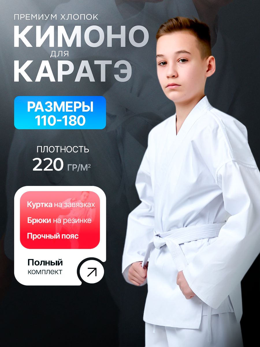 Кимоно для рукопашного боя  Базовая коллекция