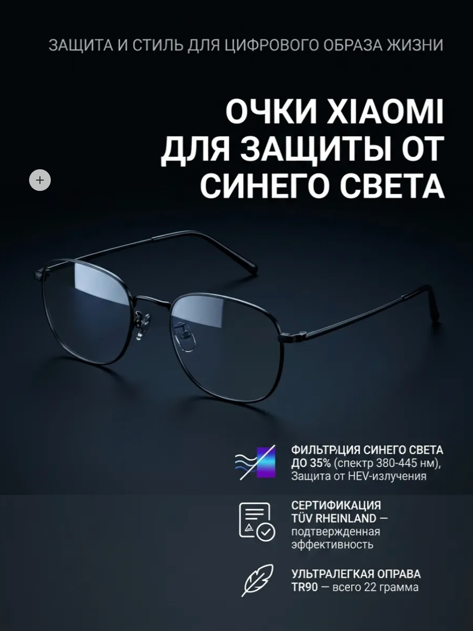 Солнцезащитные очки Xiaomi