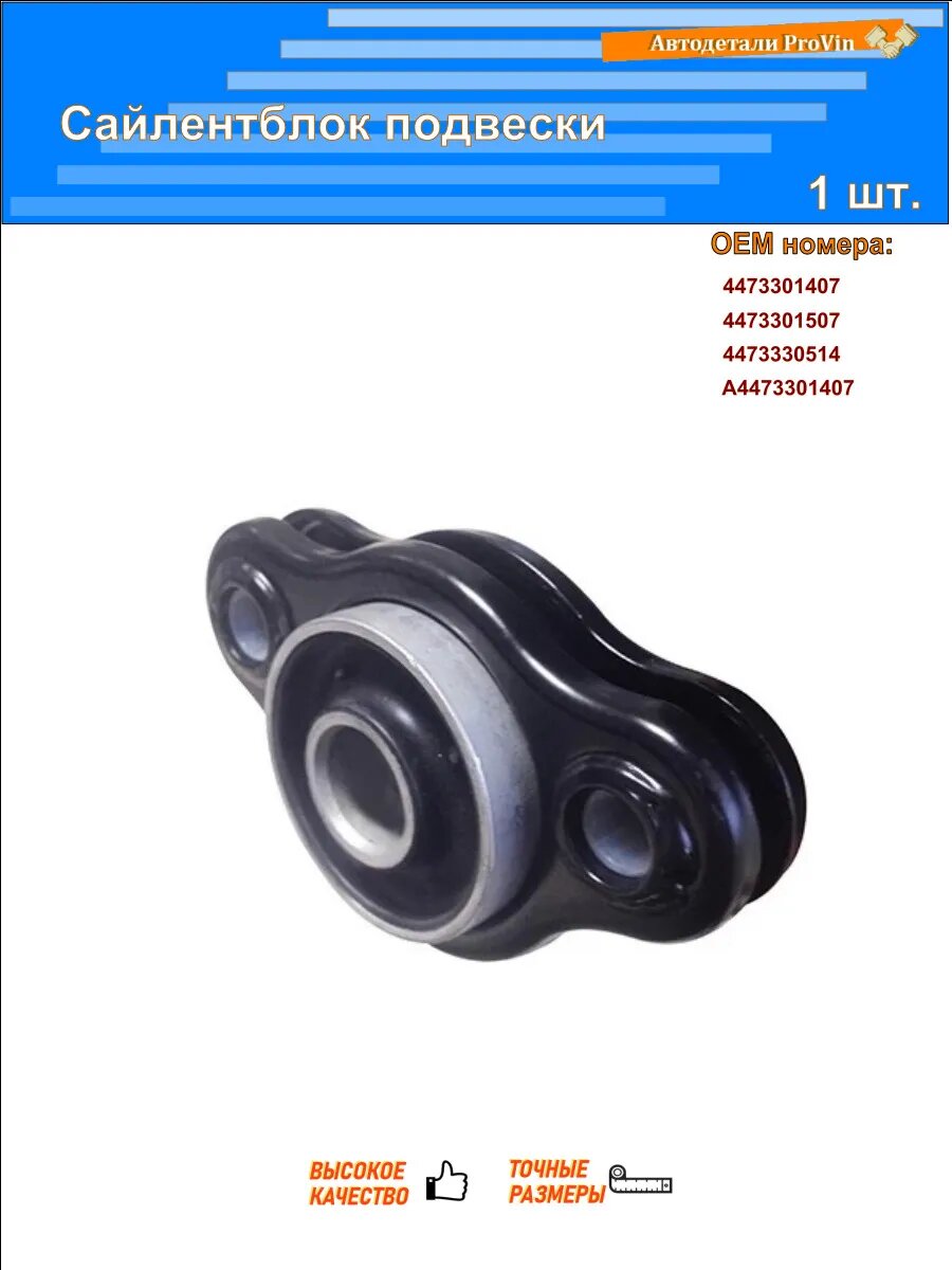 Сайлентблоки ALPIC aab362