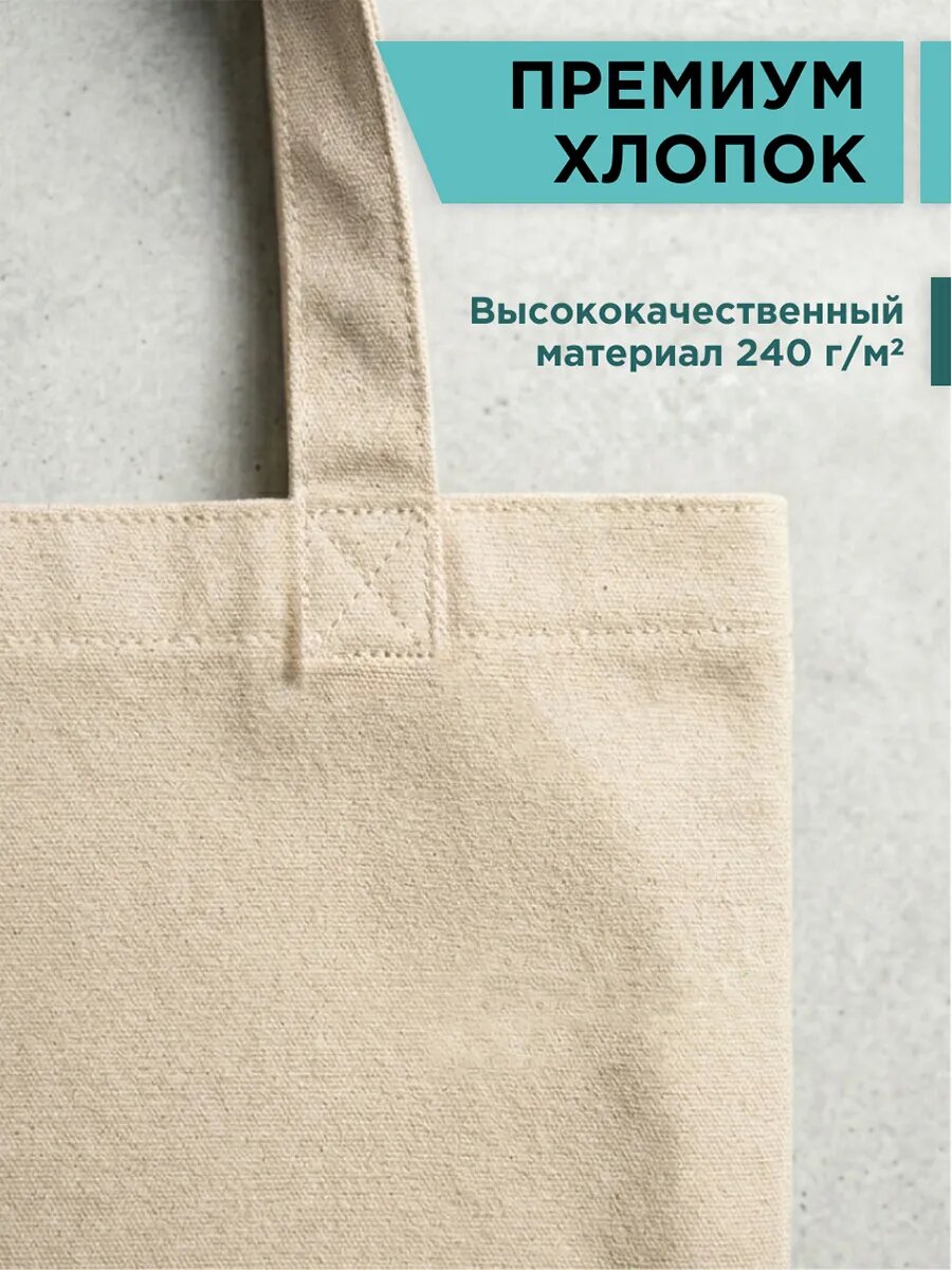 Сумка шоппер PRINTSHOT, фактура рельефная, бежевый — фото 1