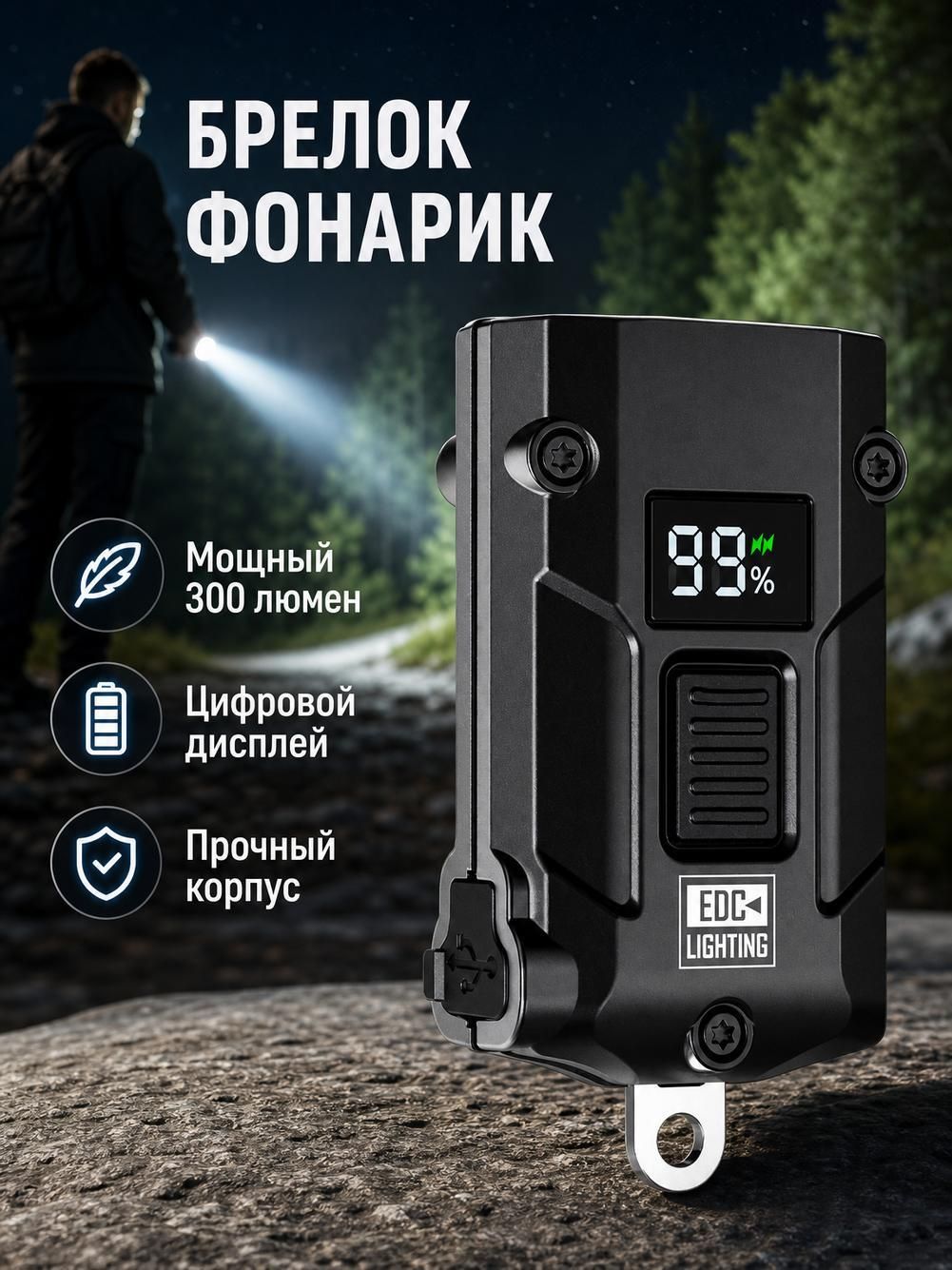 Фонарик-брелок, интеллектуальный индикатор заряда батареи, доступен в трёх цветах