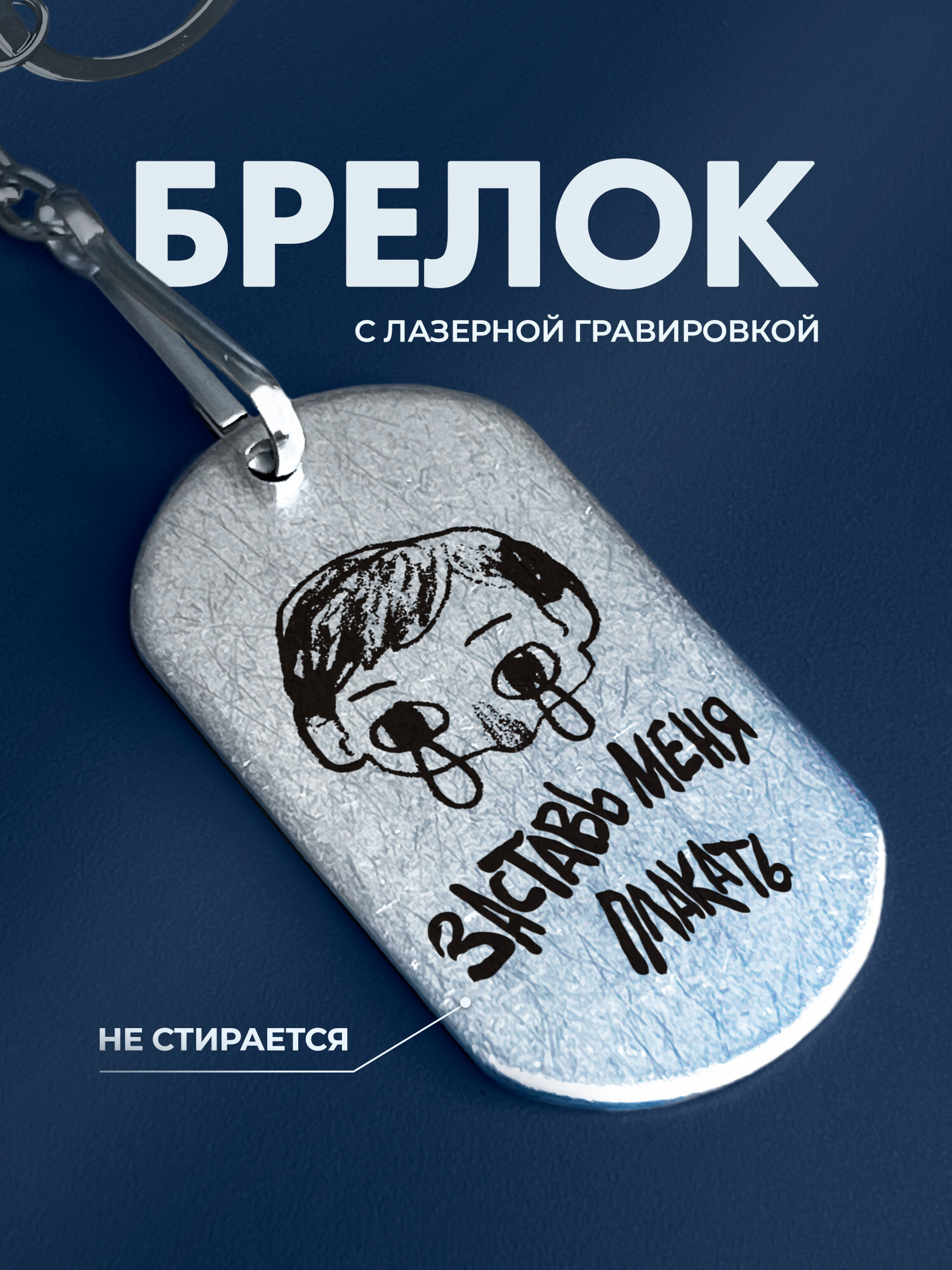 Брелок IREVIVE