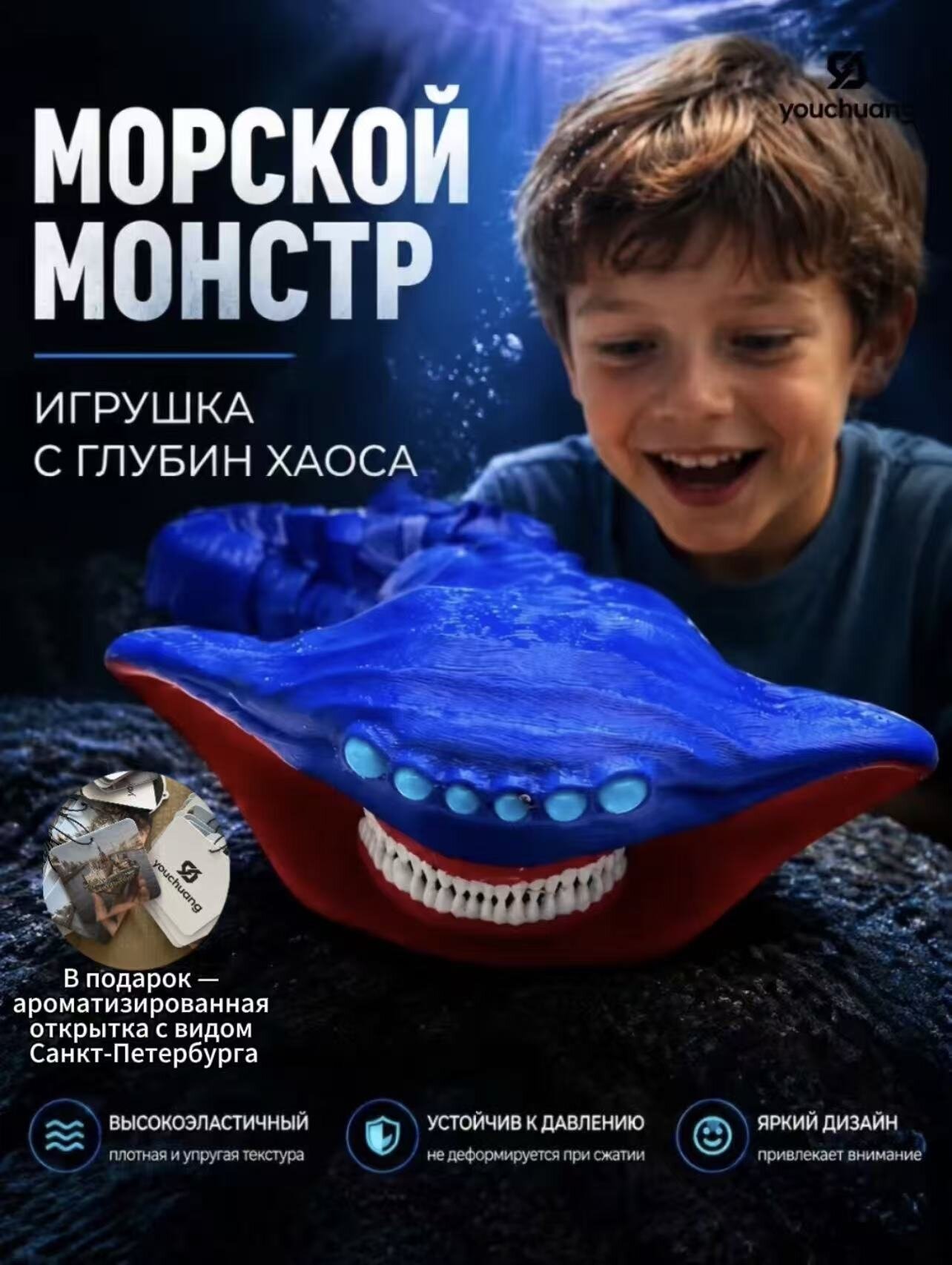 Статуэтка морского монстра Пожиратель океана 29 см, 3D печать, подарок фанату Глубоководного исследования
