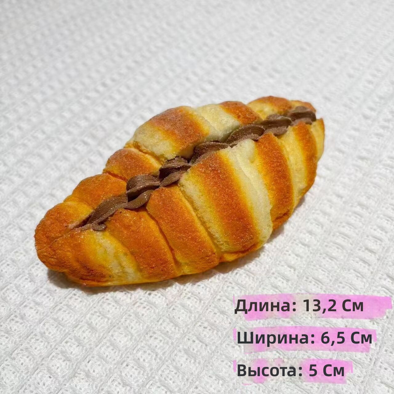 Игрушка-антистресс сквиш круассан, мягкая выпечка для снятия напряжения, Zimoo