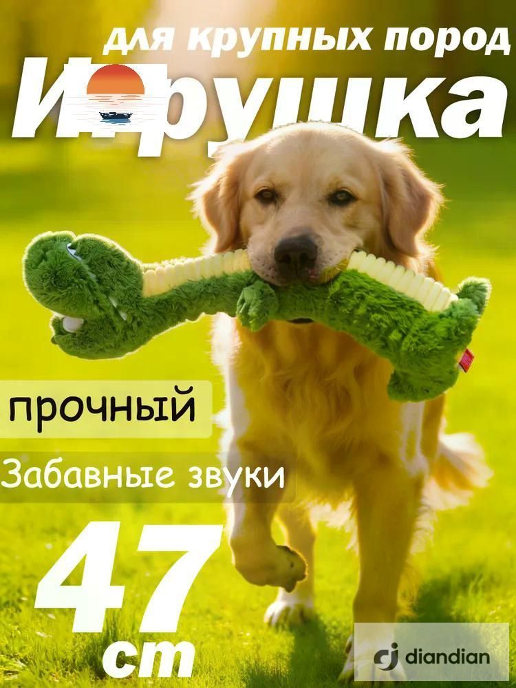Игрушка для собак QMONSTER Крокодил с длинным шеей зеленый