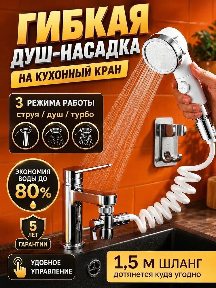 Лейка для душа, усиленный напор с массажем, экономия воды,