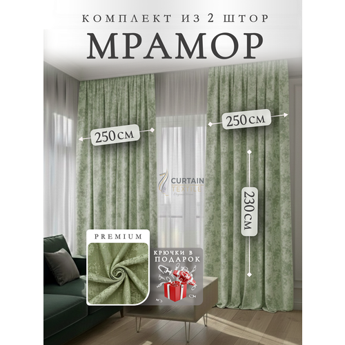 фото Шторы блэкаут для комнаты мрамор 230х500см, комплект 2 шторы салатовый 230х250 см curtain & textile