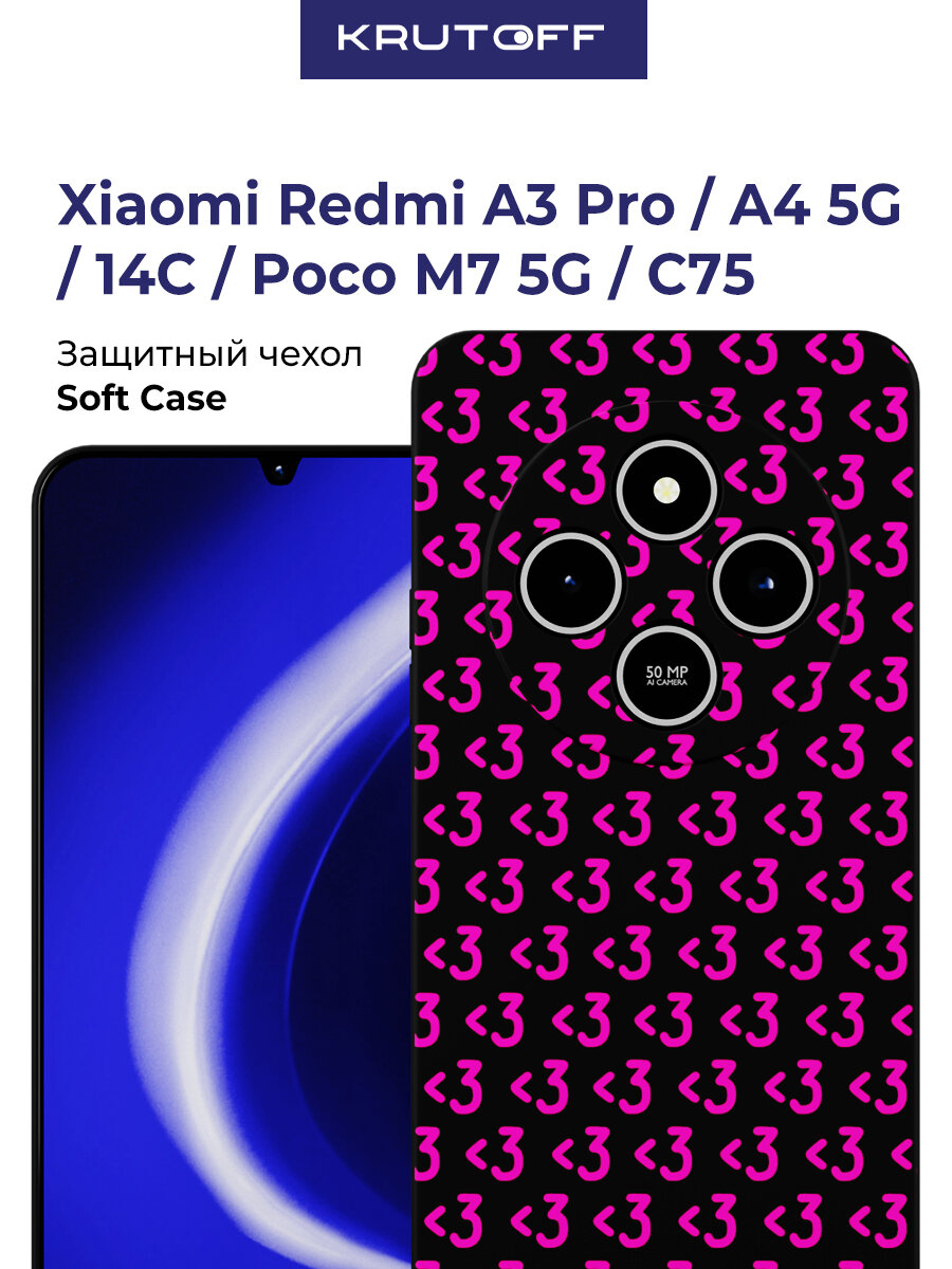 Чехол-накладка Krutoff Soft Case <3 <3 <3 для Xiaomi Poco M7 5G черный
