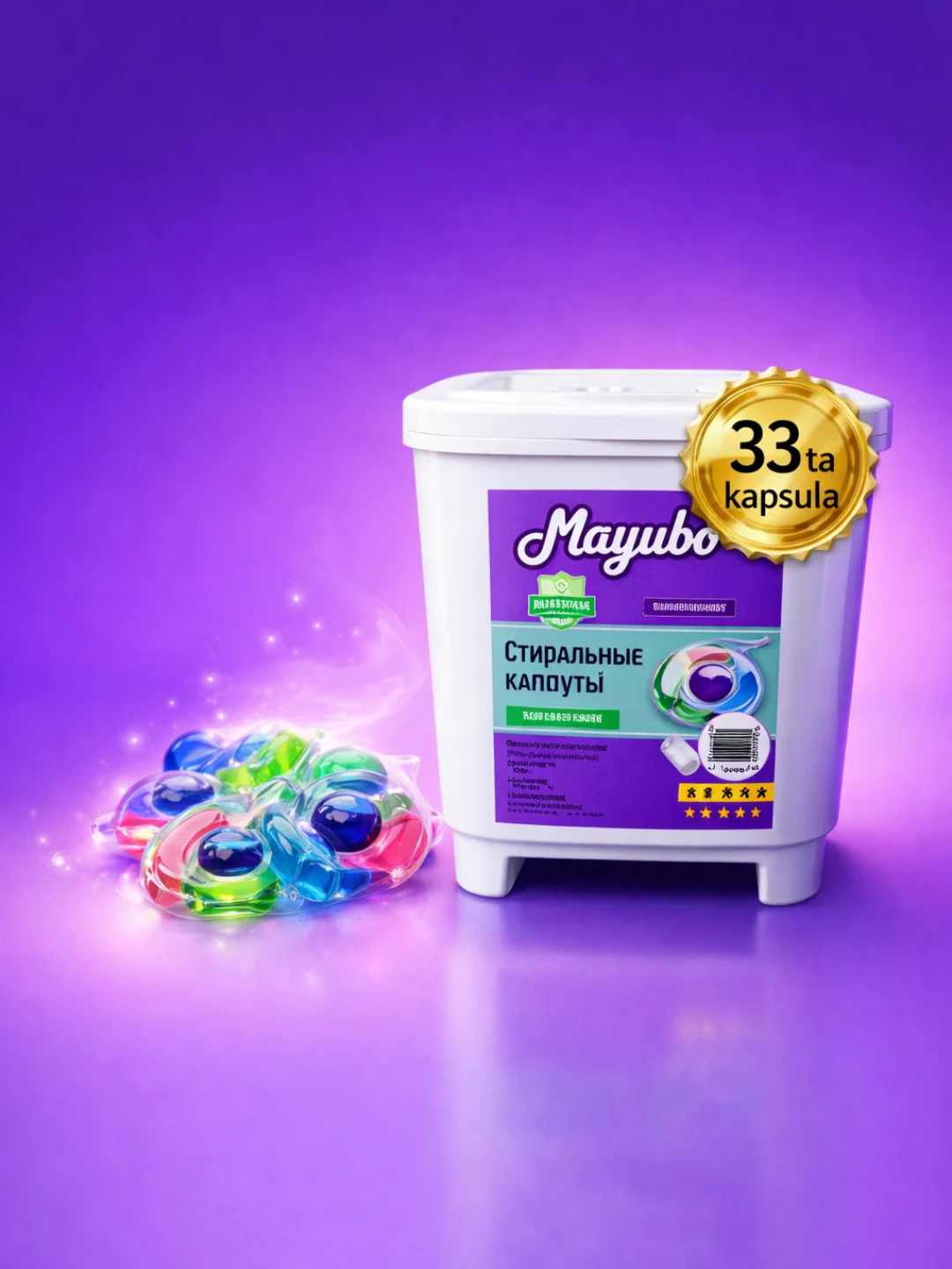Капсулы для стирки, отбеливатель, гель, порошок, с кондиционером и ароматизатором, 33 шт