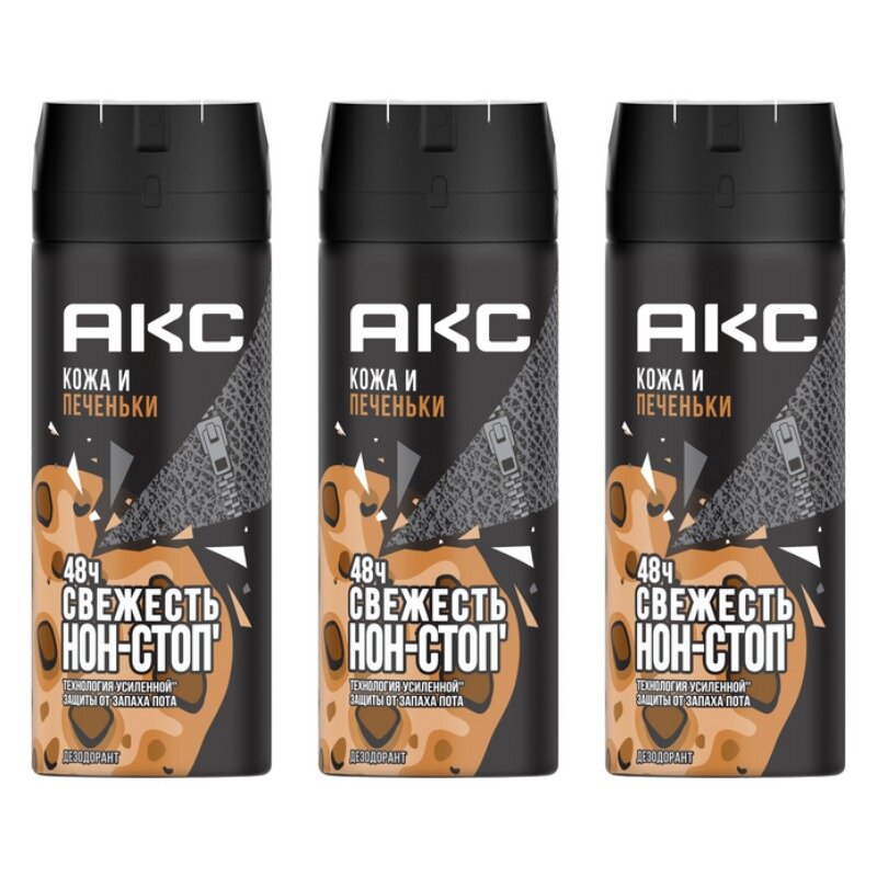 Дезодорант спрей Акс Leather & Cookies, 150 мл, 3 шт